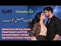 La Hasil khawab Novel by Palwasha Safi Episode 48/ Mental Hero | Strong Heroin | Novels Library