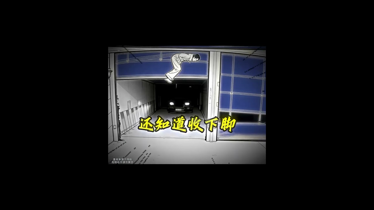 那年我雙手插兜...司機得先笑半小時