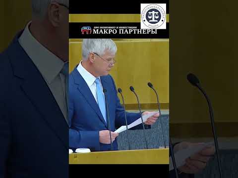 Банк России Как его действия влияют на экономический рост