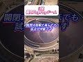 日ホの大きいプロ野球ス夕ジアムTOP10 #たつじん地理