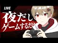 深夜だしゲームするか。【スパーキングメテオ】