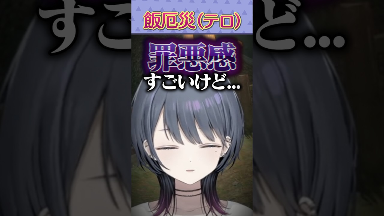 深夜の飯厄災(テロ)をする小清水透 #TotK #shorts