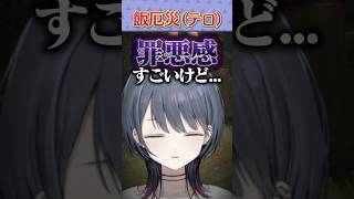 深夜の飯厄災（テロ）をする小清水透 #TotK #shorts