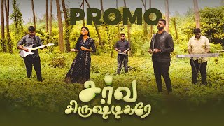 Sarava Sistrigarae - Promo | ft. Beulah Mercy  & Isaac Dharmakumar | Tamil Christian Song | 4K