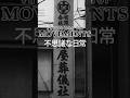 【恐怖！？あなたの】街が動き出す【Variations for MOVEMENTS#shorts】#animation #anime #アニメーション
