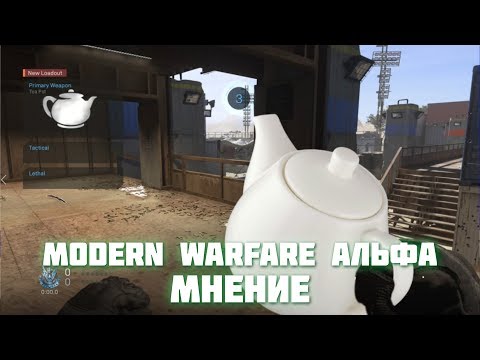 Video: Modern Warfare Gunfight Alpha-datoer, Starttid, Tilgang Og Alt Annet Du Trenger å Vite