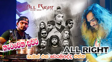 Punchi Dangakariye | Senanayaka Weraliyadda With All Right