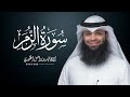 سورة الزمر | المصحف المرتل للقارئ فهد واصل المطيري | Surah-AzZumar