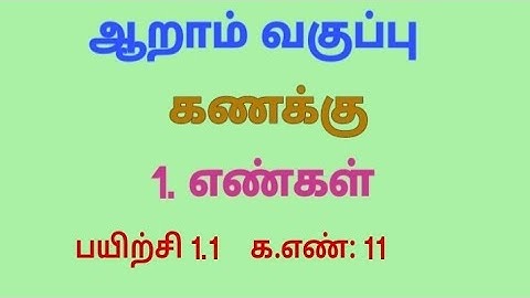 Class 6 Maths Term 1 Chapter 1 Exercise 1.1 11