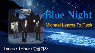 Blue Night (Michael Learns To Rock) Lyrics /1Hour/한글가사  #MLTR