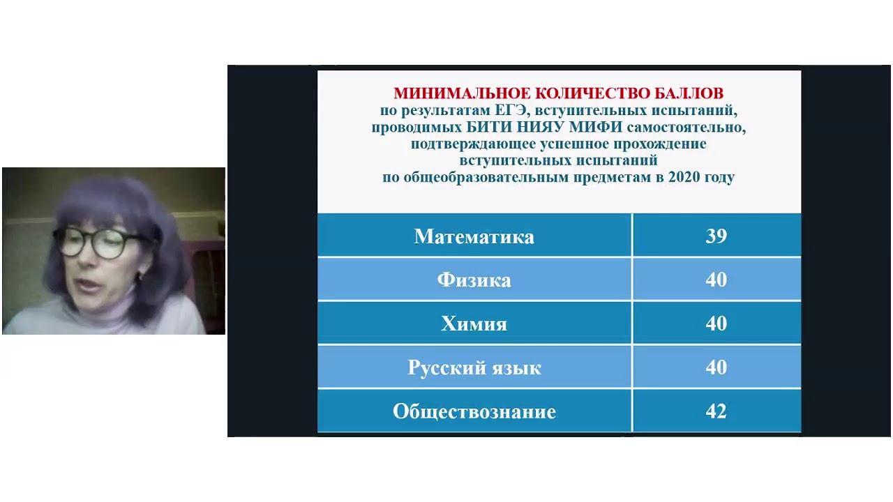 Мишина Лариса Анатольевна   секретарь приемной комиссии БИТИ НИЯУ МИФИ