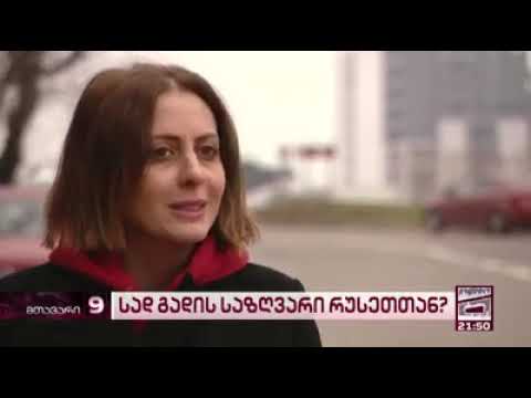 არგაღიზიანების პოლიტიკის შედეგი - რუსეთმა ოკუპირებული ტერიტორიების დაკანონება გადაწყვიტა