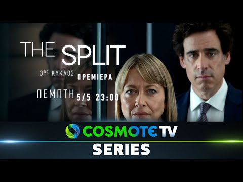 The Split Κ3 | COSMOTE SERIES HD
