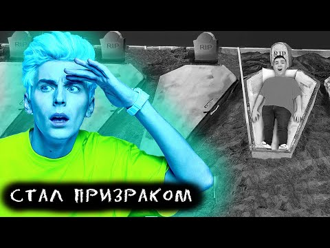 Прятки С Призраком Влада А4 А4 Привидение Часть 2 И Хаги Ваги * Гадгивн Prod.