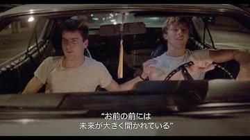 映画『ブロークン・ジェネレーション』予告編