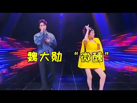 大灣區晚會閆妮殺瘋了 搭檔魏大勛 Mojito 一曲封神 太微醺了