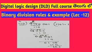 binary division in digital logic design in Telugu | binary arithmetic | SRT Telugu Lectures