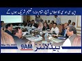 Watch SAMAA TV Headlines 9am Pakistan – 10 March 2021