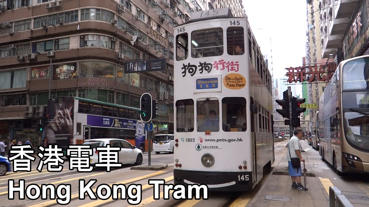 🇭🇰 Hong Kong Trams - Double Decker Tramway - 香港電車 (2018) - YouTube