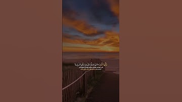 القارئ عبدالرحمن مسعد 🍂🍁﴿إِنَّ اللَّهَ وَمَلَائِكَتَهُ يُصَلُّونَ عَلَى النَّبِيِّ ۚ ﴾🖤🥰