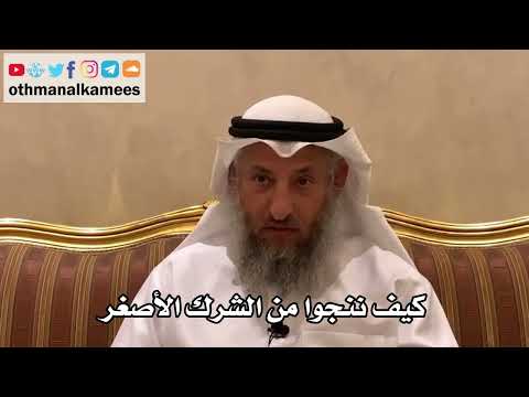 87 دعاء اللهم إ ني أ ع وذ ب ك أ ن أ شر ك ب ك وأنا أعل م وأس تغف ر ك لما لا أعلم
