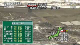 2011年3月11日巨大地震　津波が一瞬にして街を飲み込んでいく衝撃映像