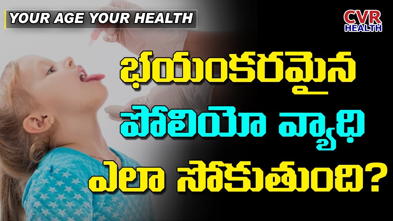 How Is Polio Disease Transmitted | Poliomyelitis | Your Age Your Health | Health Tips | CVR Health