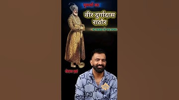 अकबर का राजतिलक || बेराम ख़ां की स्वामी भक्ति || मुगल इतिहास || राजवीर सर || #motivation #rajveersir