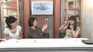 20130621 本好き必見！　電子書籍専門番組　『eBook TV』#12 【話題を総ざらい！　プレイバック2013上半期】