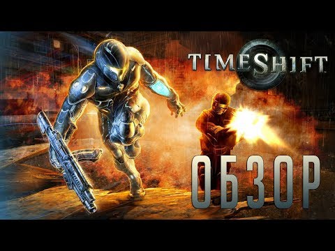 Video: Ekskluzīvi TimeShift Ekrānuzņēmumi