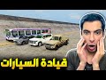 محاكي الحوادث تجربة قيادة السيارات في طريق مالو نهاية BeamNG 