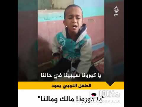 الطفل النوبي 