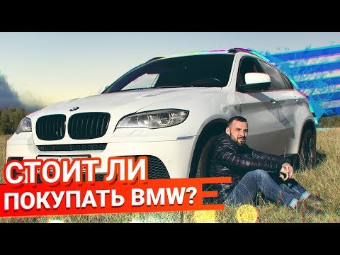 BMW X6 дизель ОБЗОР- ЦЕНЫ на обслуживание и ПОКУПКА!