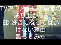 藤川千愛/好きになってはいけない理由 歌ってみた【うたスキ動画】