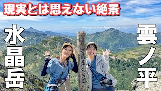 The view is so breathtaking I can't go any further] It was worth