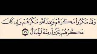 قراءة للشيخ د.نعمة الحسّان من سورة إبراهيم