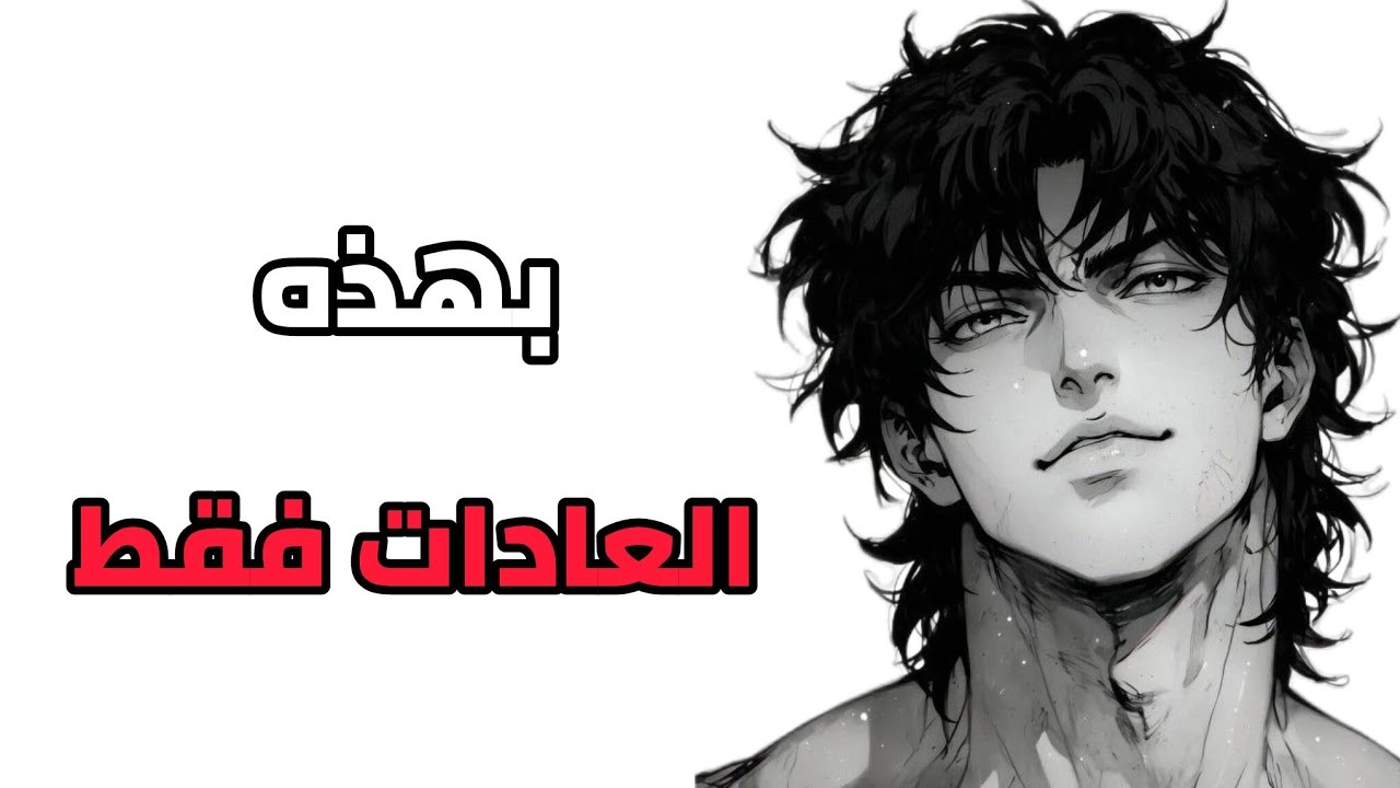 5 أشياء تقوم بها تخرّب شكلك وجِسمك (إحذر❗)