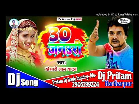 dj-gana-✔✔-30-जनउरी-!!-30-january-ke-jaan-ho-jaibo-kehu-uori-ke-(khesari-lal)-dj-rishi