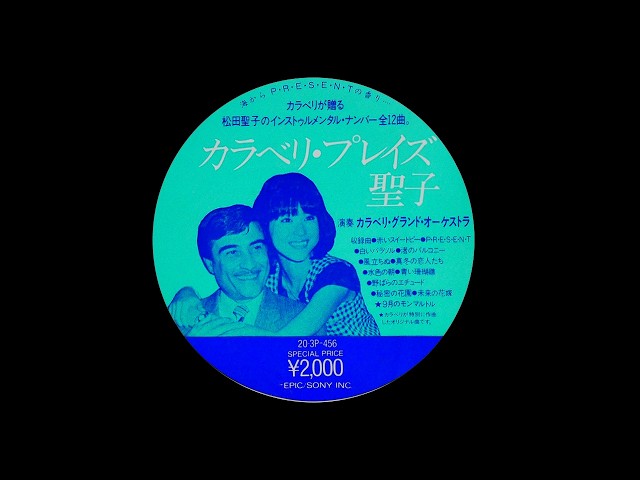 CARAVELLI – LA CHANSON DE SEIKO 9月のモンマルトル - YouTube