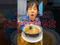 鹿児島ラーメンを深掘り!中華そば雨ニモマケズ #shorts
