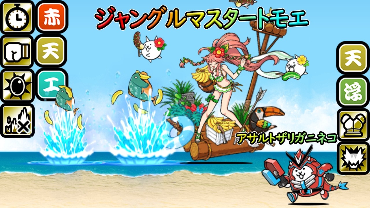 にゃんこ大戦争】 サマーガールズガチャ ブルーオーシャン 超激レア