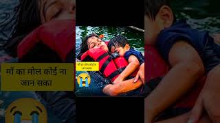 माँ की गाथा दोहराते है #trending #love #shortsfeed #ytsudio #song