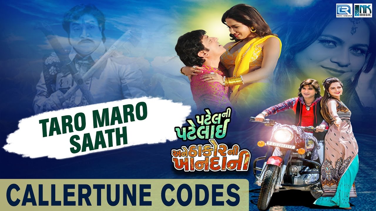 Taro Maro Saath FULL Song Caller Tune Codes  Vikram Thakor Mamta Soni  New Gujarati Movie 2016