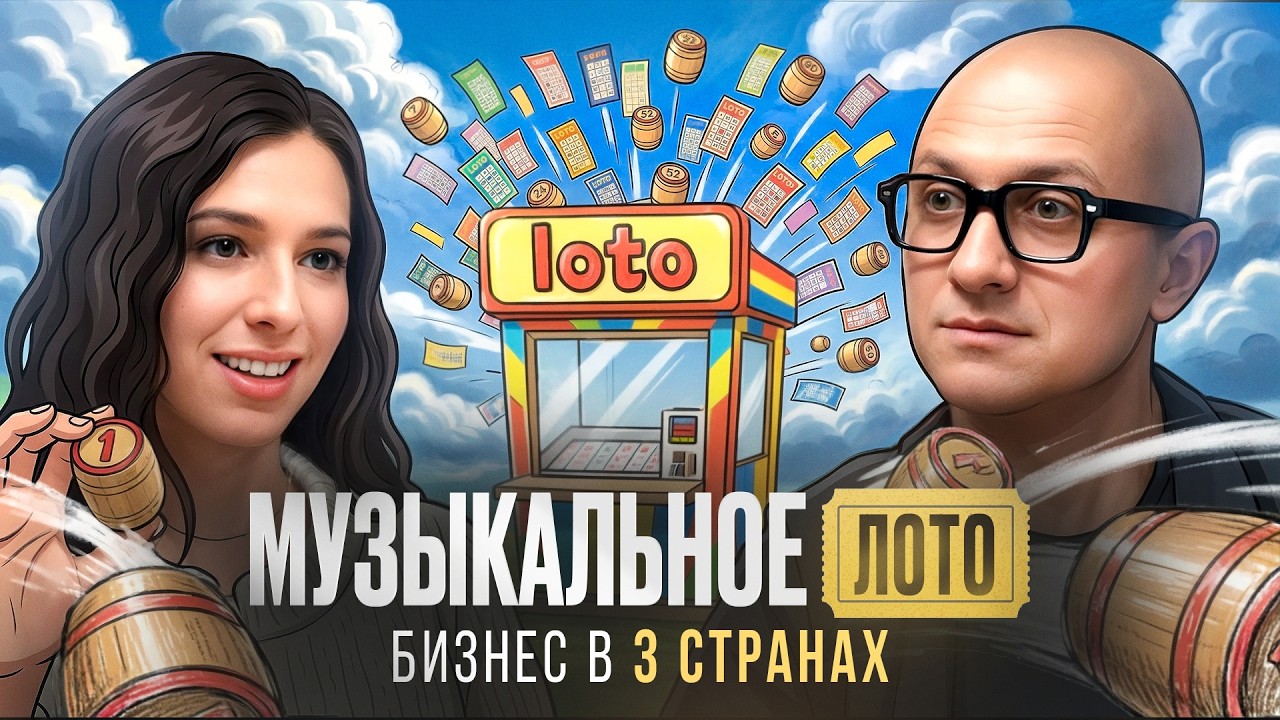 МИЛЛИОННЫЙ БИЗНЕС НА ВЕЧЕРИНКАХ: 3 страны и 11 городов