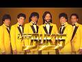 LOS BUKIS VIEJITAS PERO BONITAS 80S🌹LOS BUKIS TODOS SUS 30 GRANDES EXITOS INMORTALES