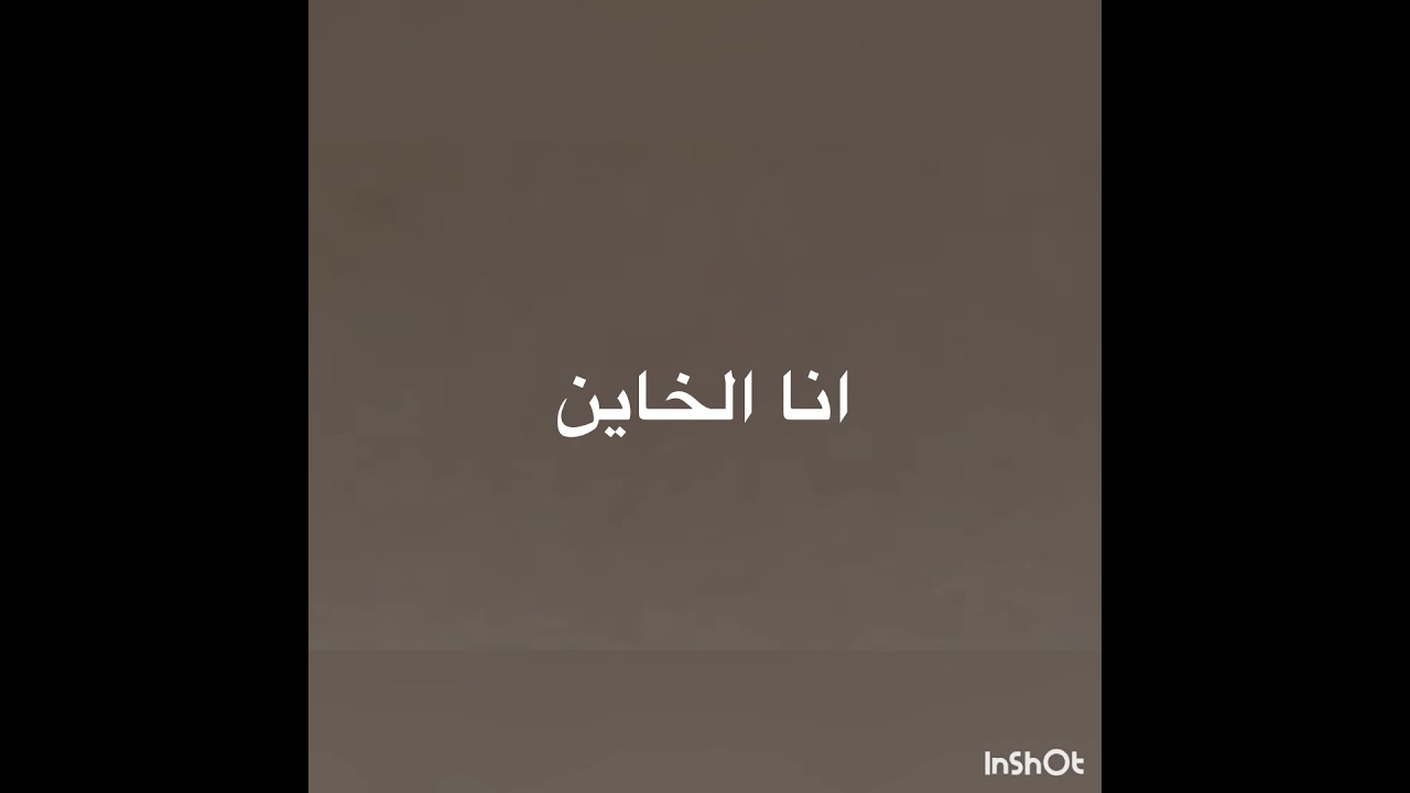 عود العاشق وابودشن