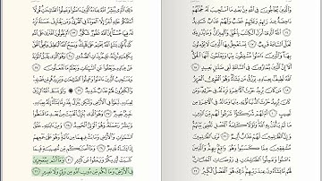 042 - Surat - Ash-Shura - سورة الشورى - للشيخ بندر بليلة من الحرم المكي