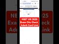 NEET UG Exam City 2025 Check NEET City Intimation Slip #shorts #NeetUGExamCity #NEETUG