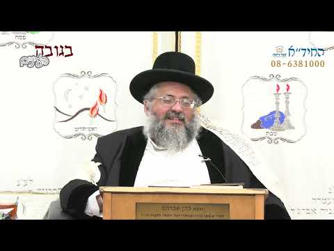 בגובה העיניים-הרב יורם אברג'ל וממשיך דרכו החיד''א-מי שלא מתנפח מגיע עד כסא הכבוד-ט''ז ניסן תשפ''ב