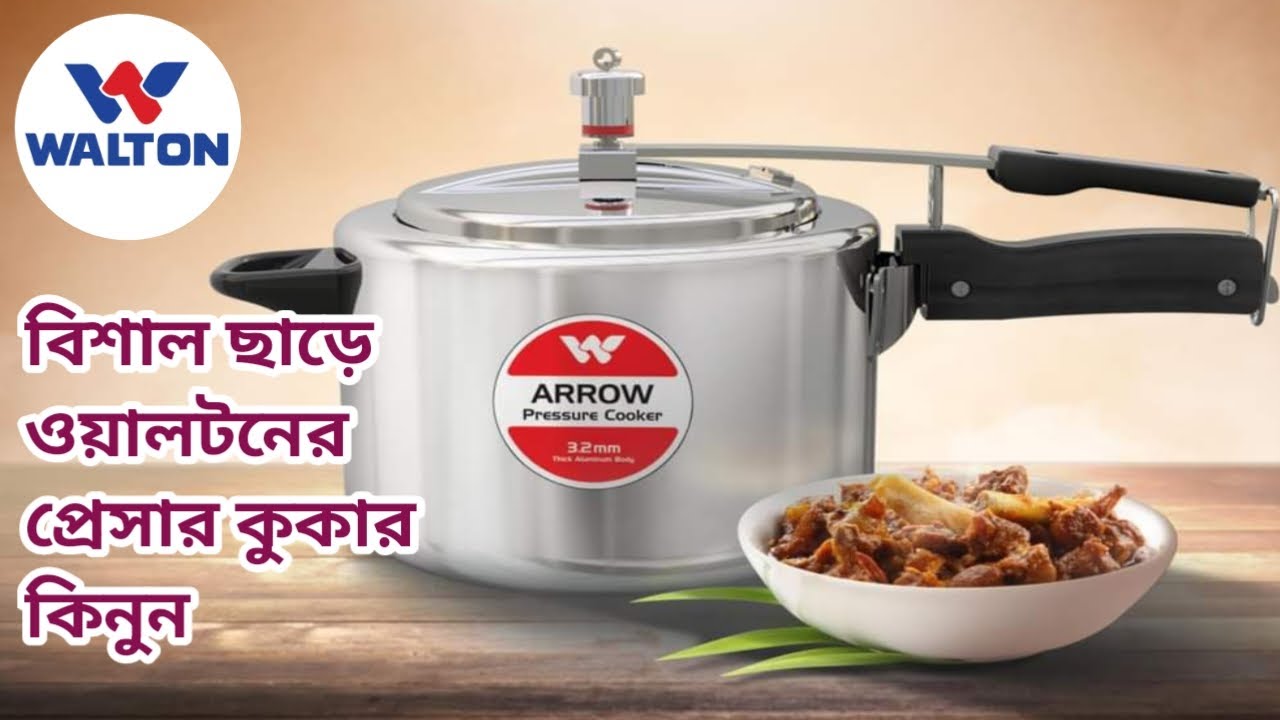 Walton pressure cooker price in Bangladesh 2023 Pressure cooker